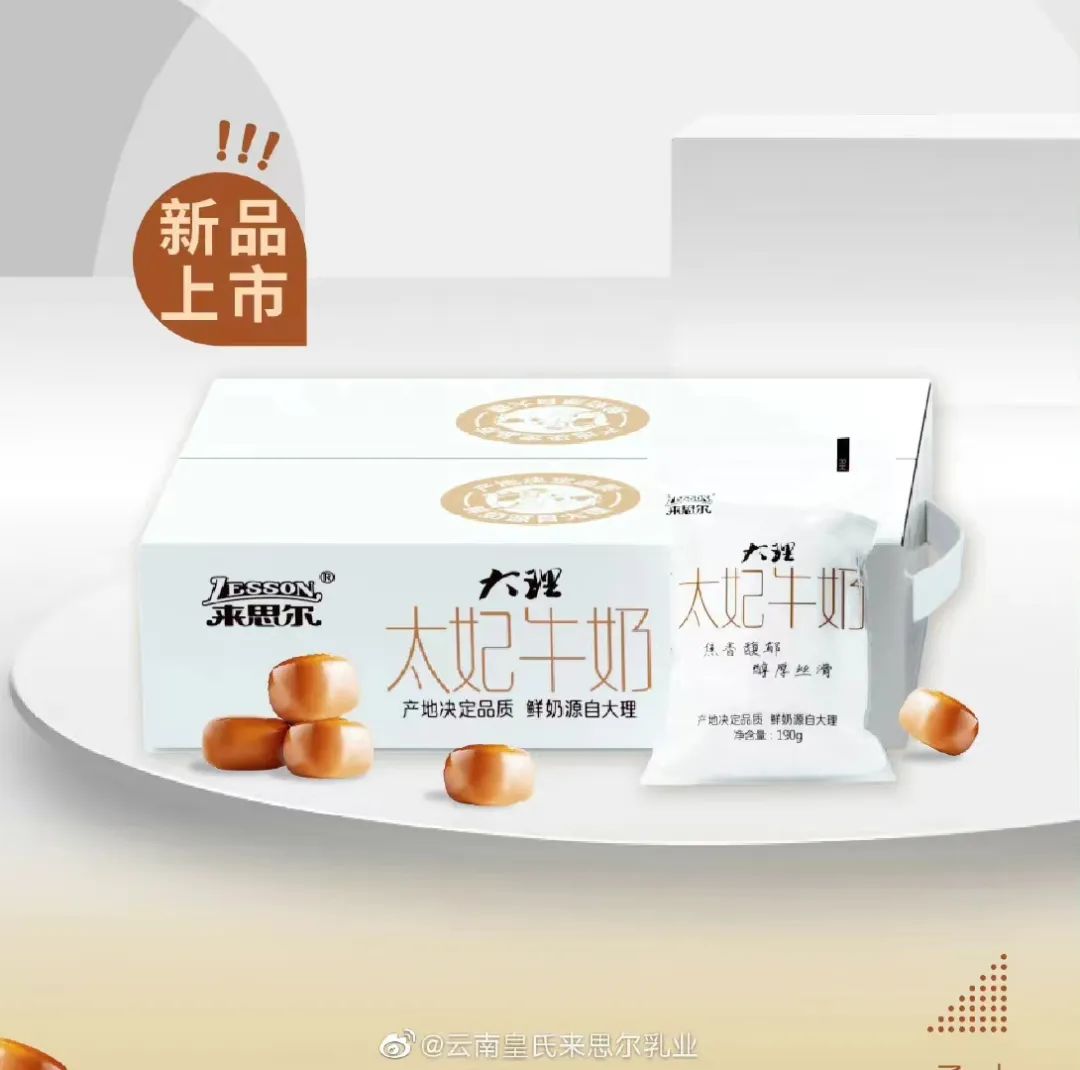 「4月新品」伊利、蒙牛、君乐宝、澳优、卫岗、味全、来思尔、乐纯、和氏、风行、海河、蒙恩......