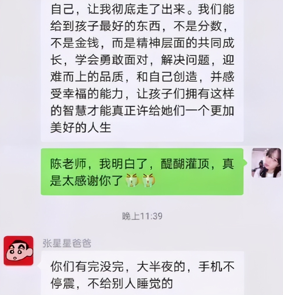 家长群里“自我介绍”火了，一己之力带偏全体家长，个个是段子手