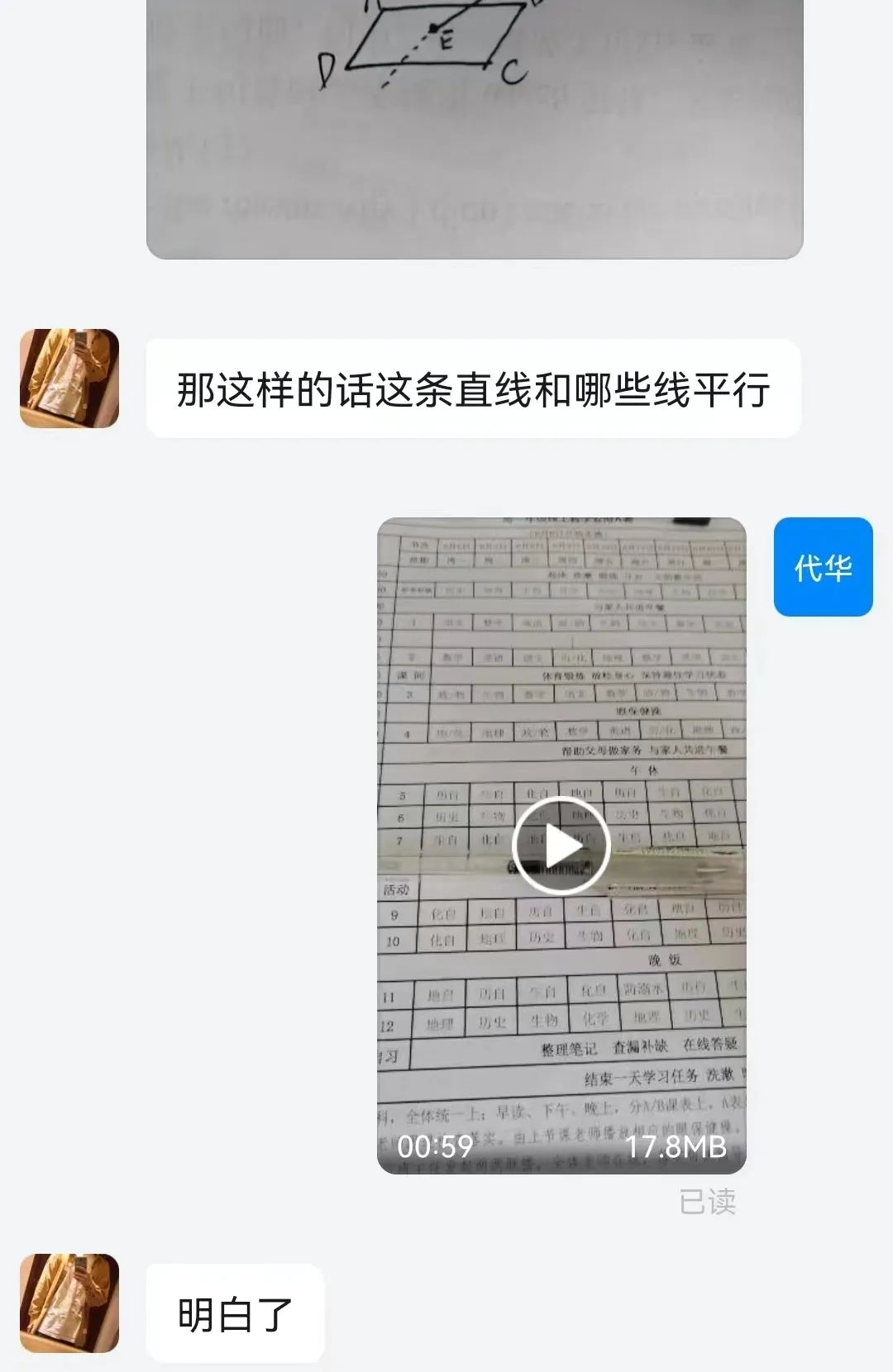 潍坊恒德实验学校“双师课堂”助力线上教学