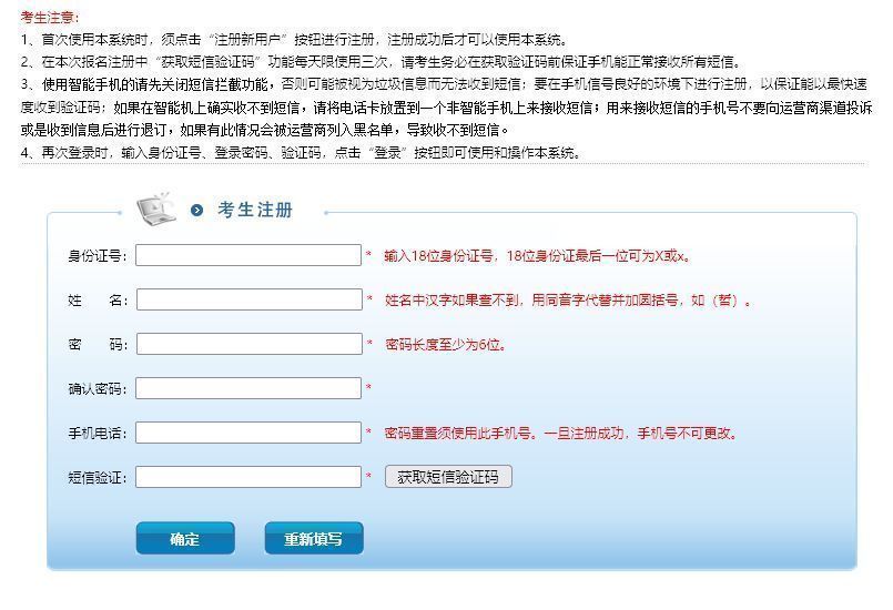 吉林省考公务员网上报名流程及电子版证件照制作教程