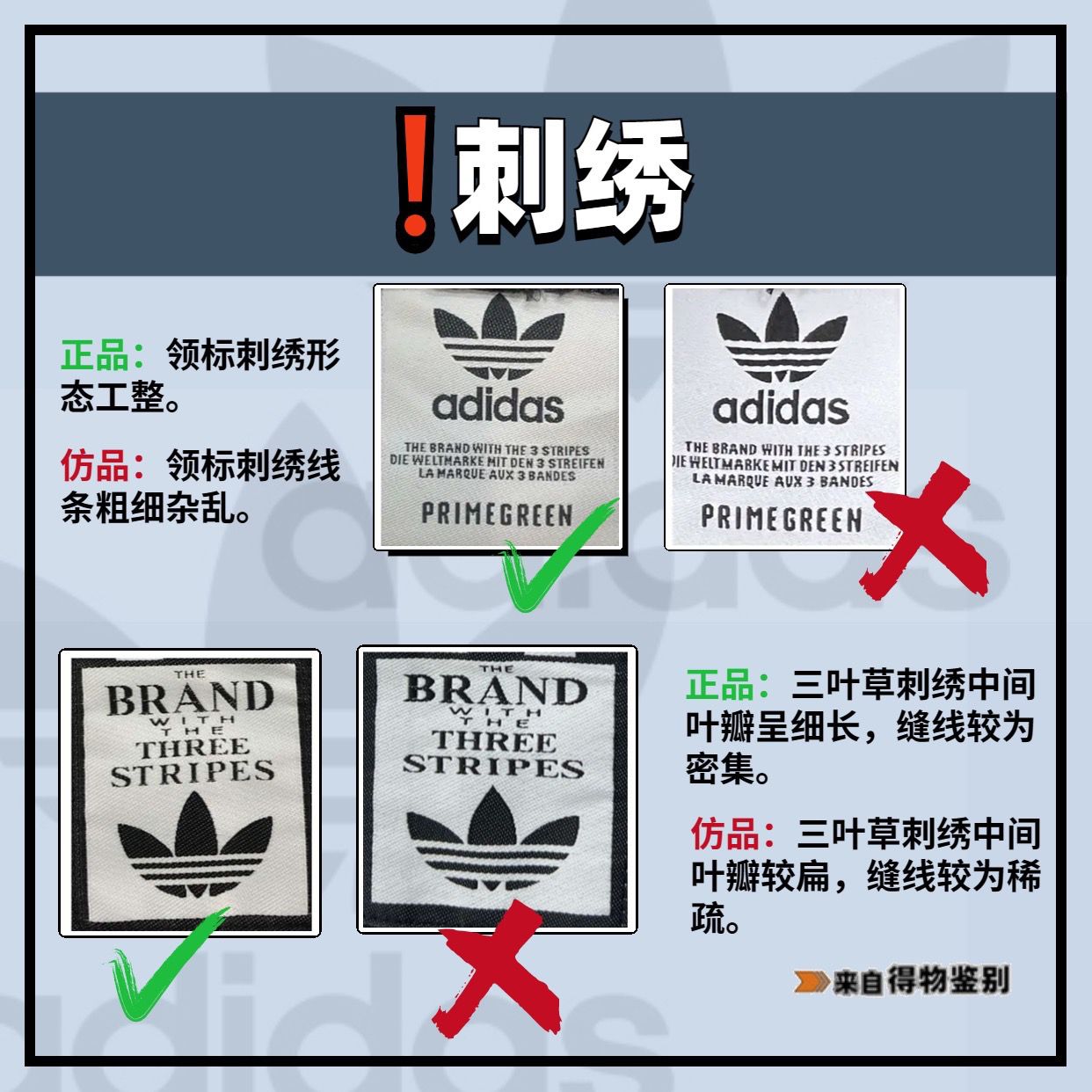 adidas排扣裤真假对比图片