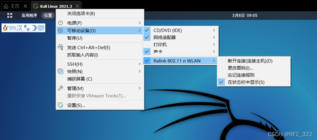 Kali使用Aircrack-ng進行暴力破解WIFI密碼