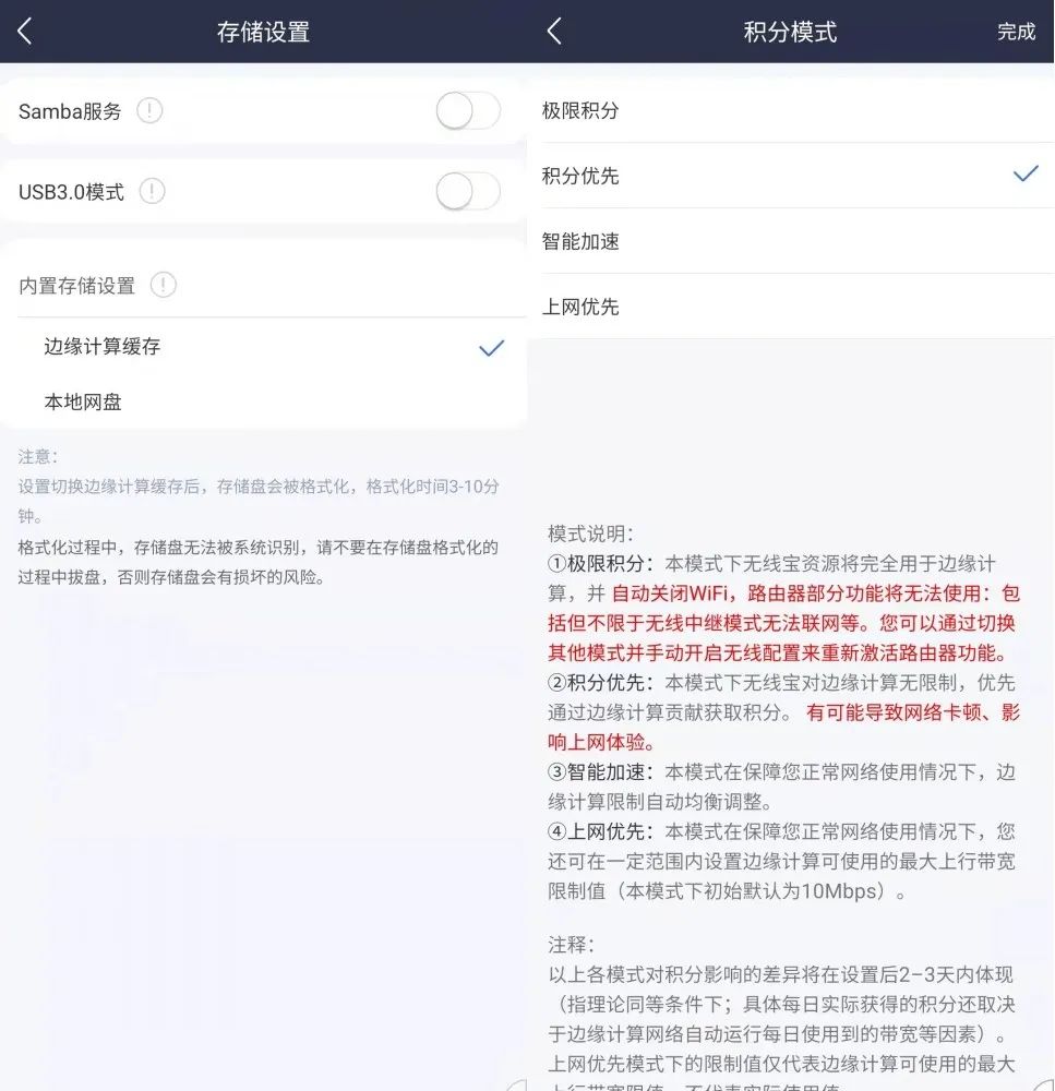 京东云无线宝AX6600雅典娜测评：这799花得值