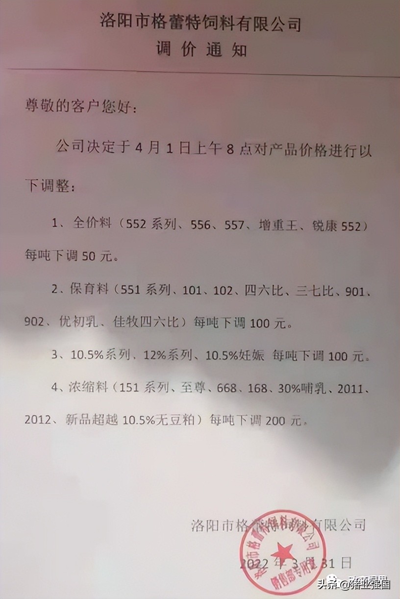 豆粕大跌1000元！饲料连涨5轮后终于迎来降价了