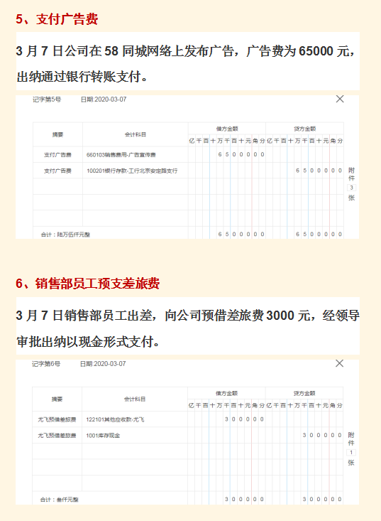 38笔房地产中介账务处理，从报销到结转，每一个步骤都很详细