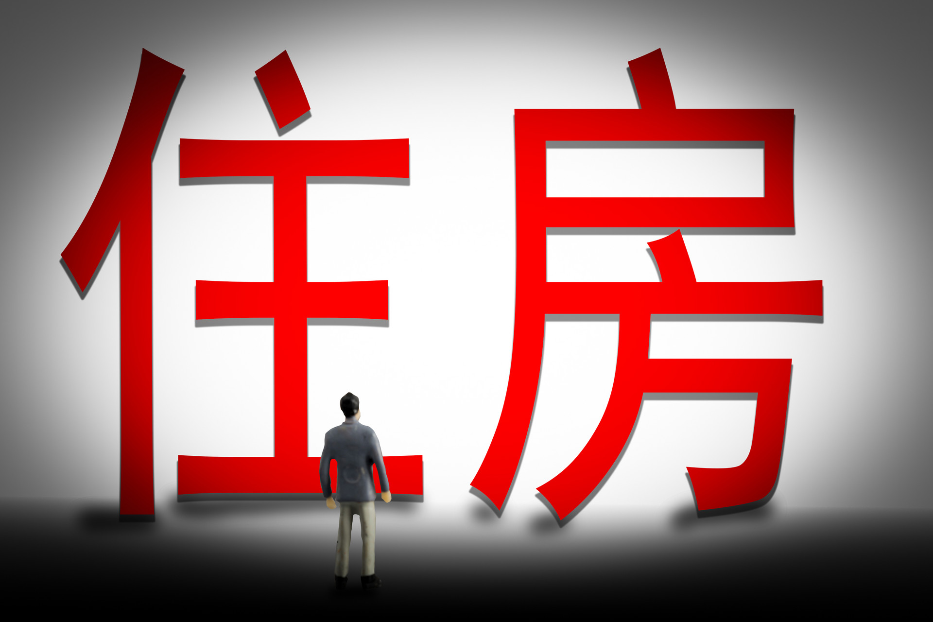 房地产管理法,房地产管理法改为民法典
