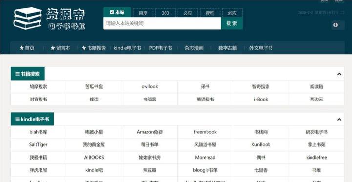 推荐几款免费好用的电子书下载网站！（附地址）