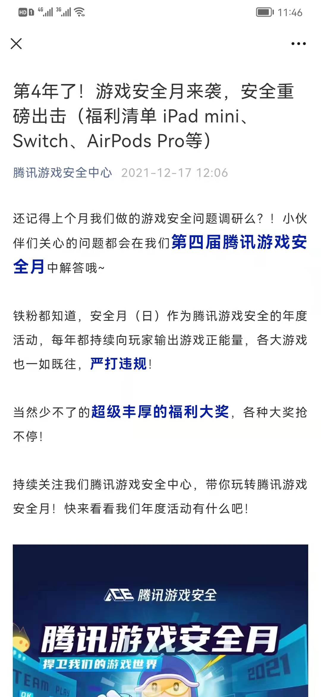 英雄联盟免费改名活动，为期一个月，想好你要修改的名字吗？