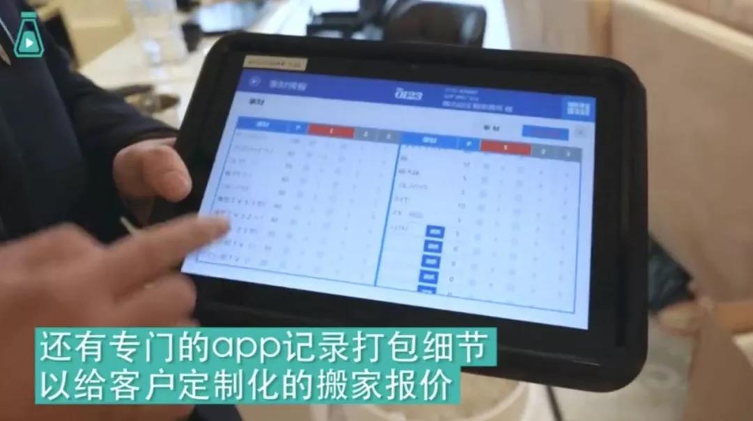 搬个家就跟点外卖一样简单？日本“变态”搬家公司告诉你