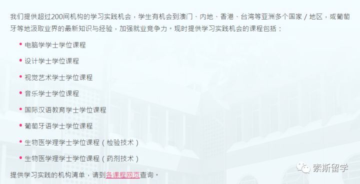 澳门三大公办之一，学费全澳最低——澳门理工大学来了
