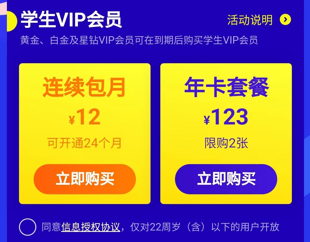 干货满满！2022各大品牌最新教育优惠政策汇总，学生党薅羊毛大全