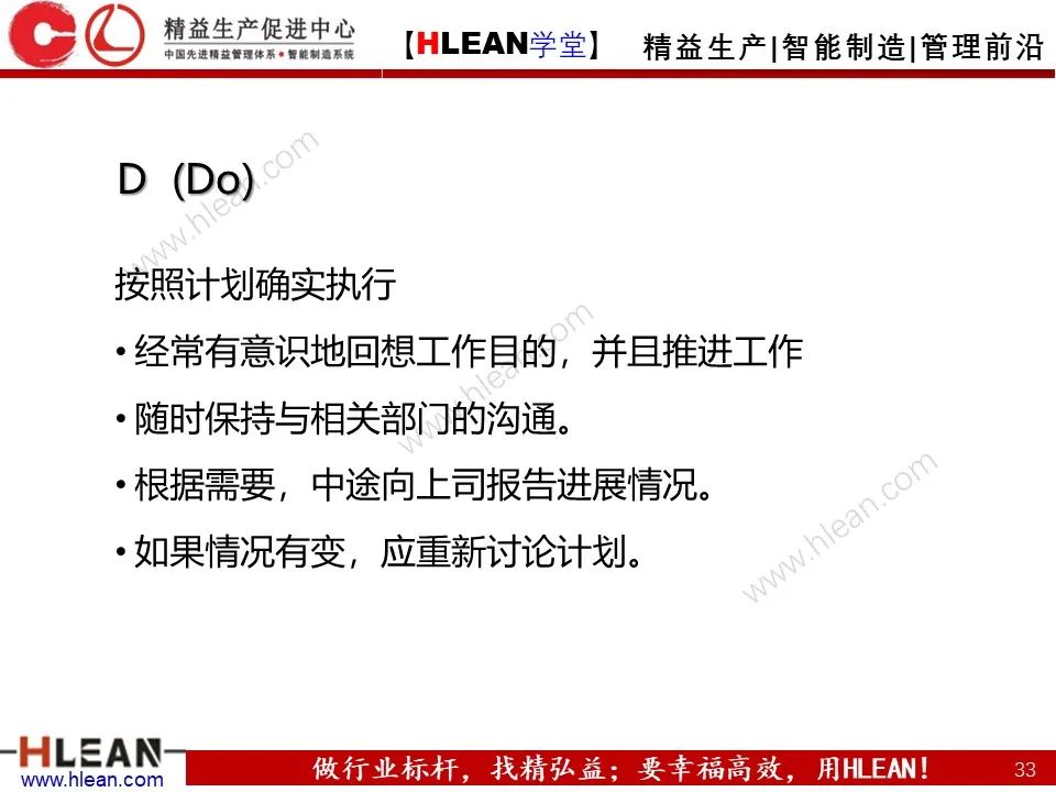 「精益學堂」豐田管理方法（上篇）