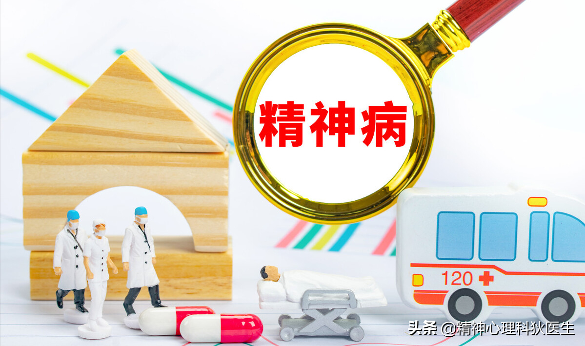 什么是精神病？不同类型精神病有何区别和联系？一次讲清楚