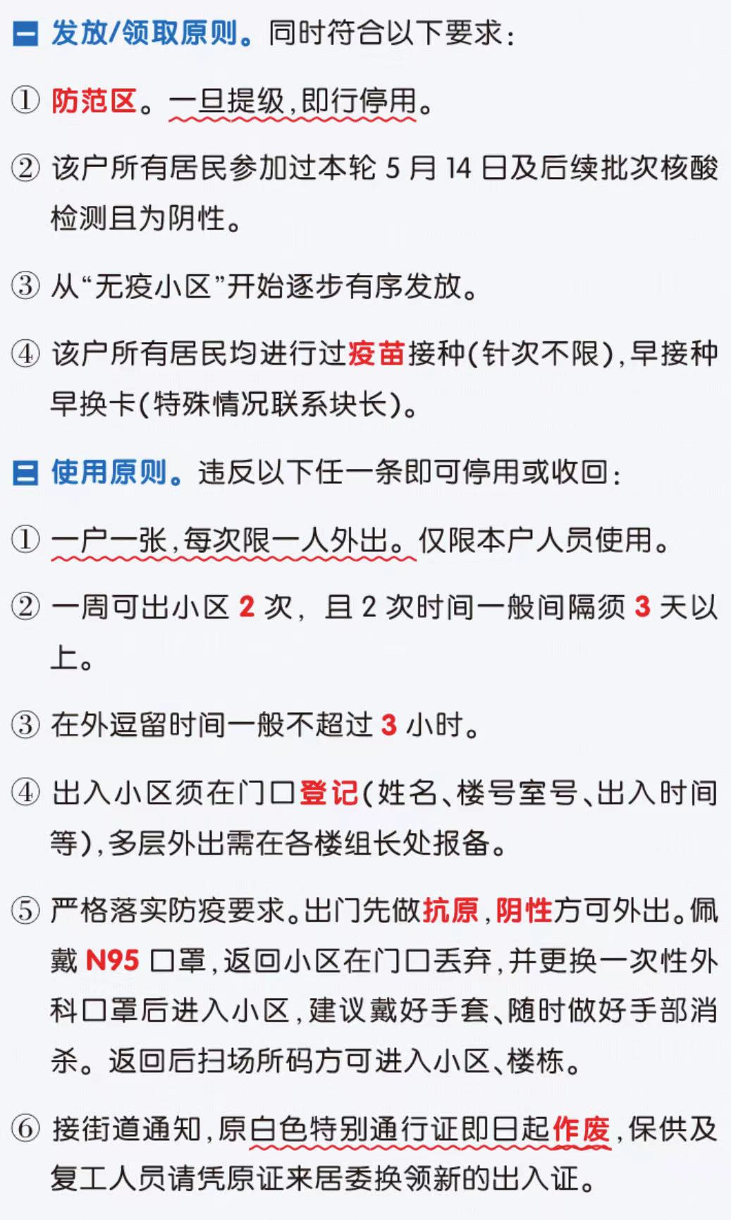 全楼的希望！防范区有些上海人这样出门！进超市要有邀请卡！逛出VIP既视感