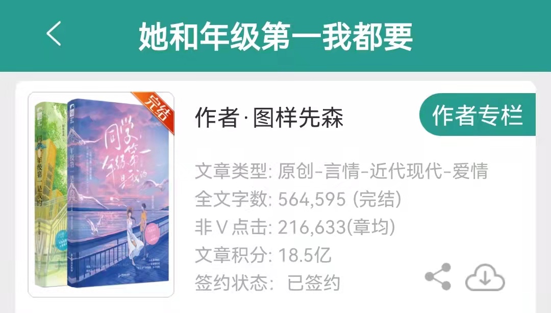 9本超好看的学霸文 |“这次我考第一了，快叫爸爸。”