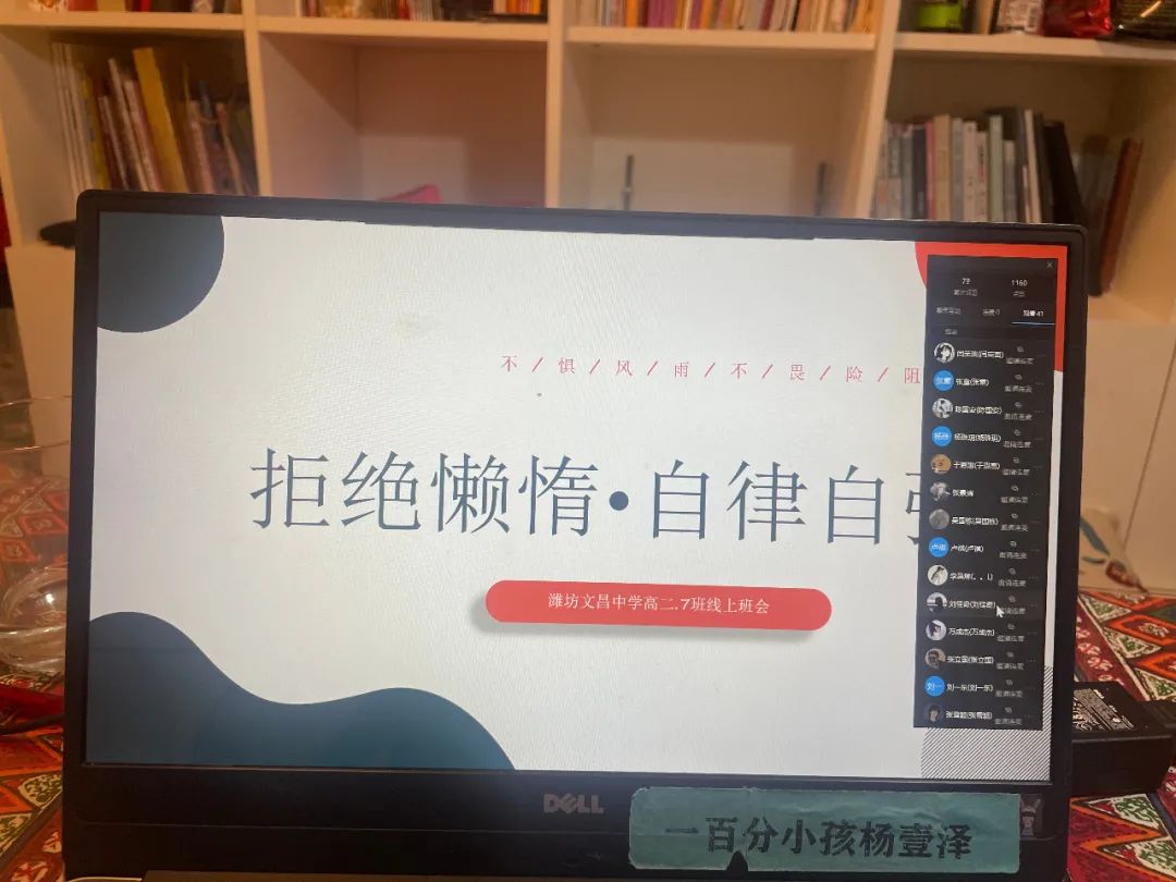 潍坊文昌中学怎么样?线上教学施策稳(图24)