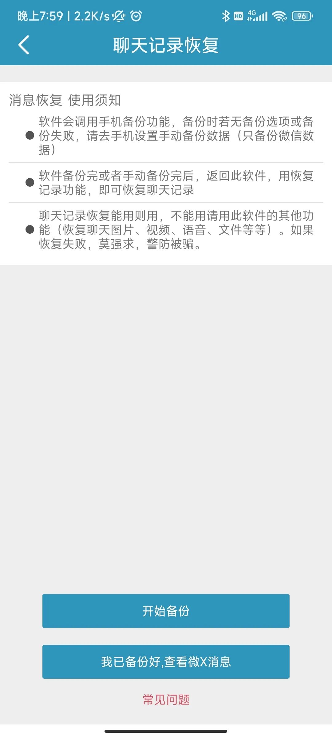 微信语音删除了怎么恢复（微信语音删除了怎么恢复 免费）-第4张图片-昕阳网