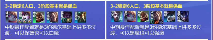 金铲铲双人 最契合狐狸的阵容来了！救赎铁桶式打法