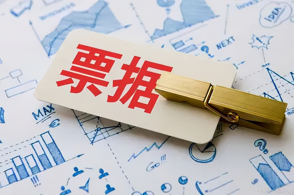 什么是贴现率（票据贴现可以拿到多少钱）