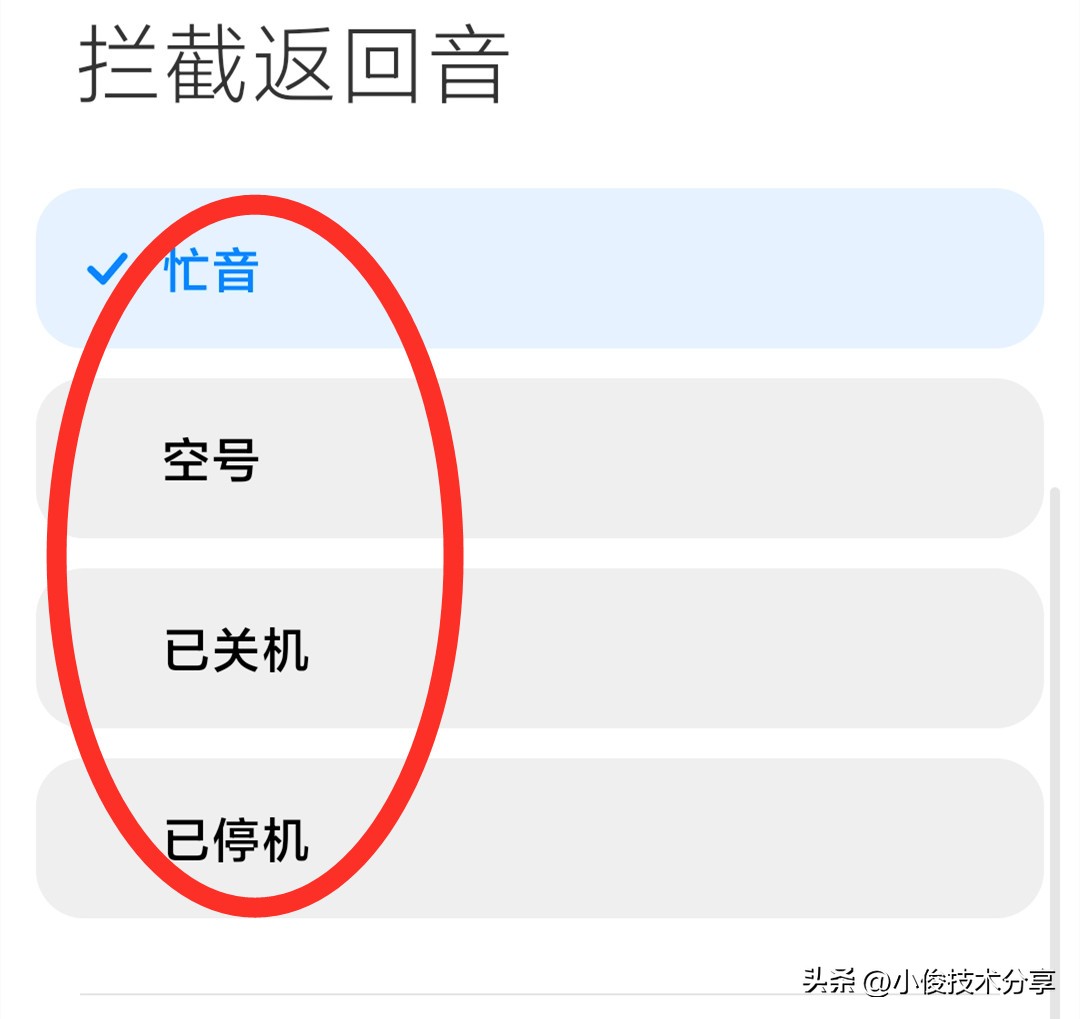 怎么知道电话有没有被拉黑（微信被对方拉黑删除教你一招挽回）-第6张图片-科灵网