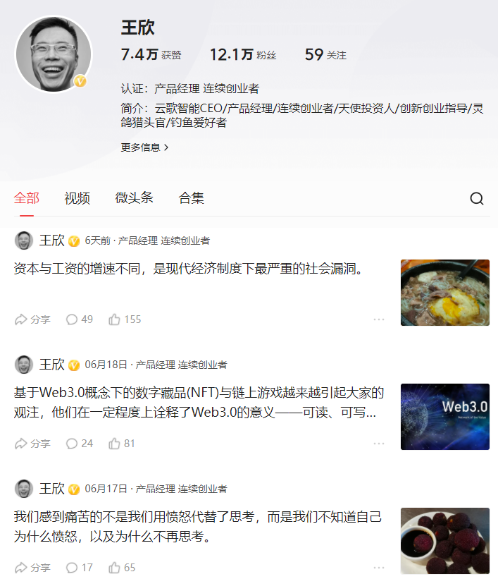 快播创始人，再创业跌了一跤