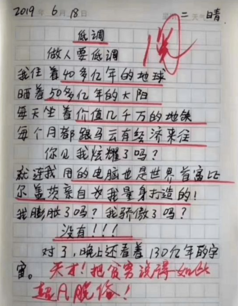 中学生作文《冬奥会开幕式》，诠释中国式浪漫，网友：眼中有星辰