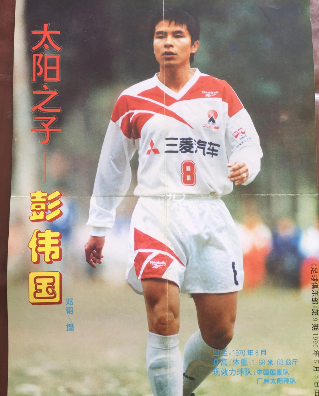 中国男足世界杯2002主力阵容(我们也曾充满斗志与血性，盘点中国足球近30年最强阵容)