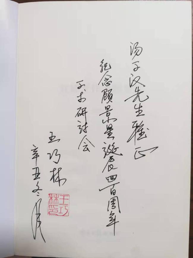 人物专访丨王巧林：十年辛苦不寻常，奋笔疾书诞巨著