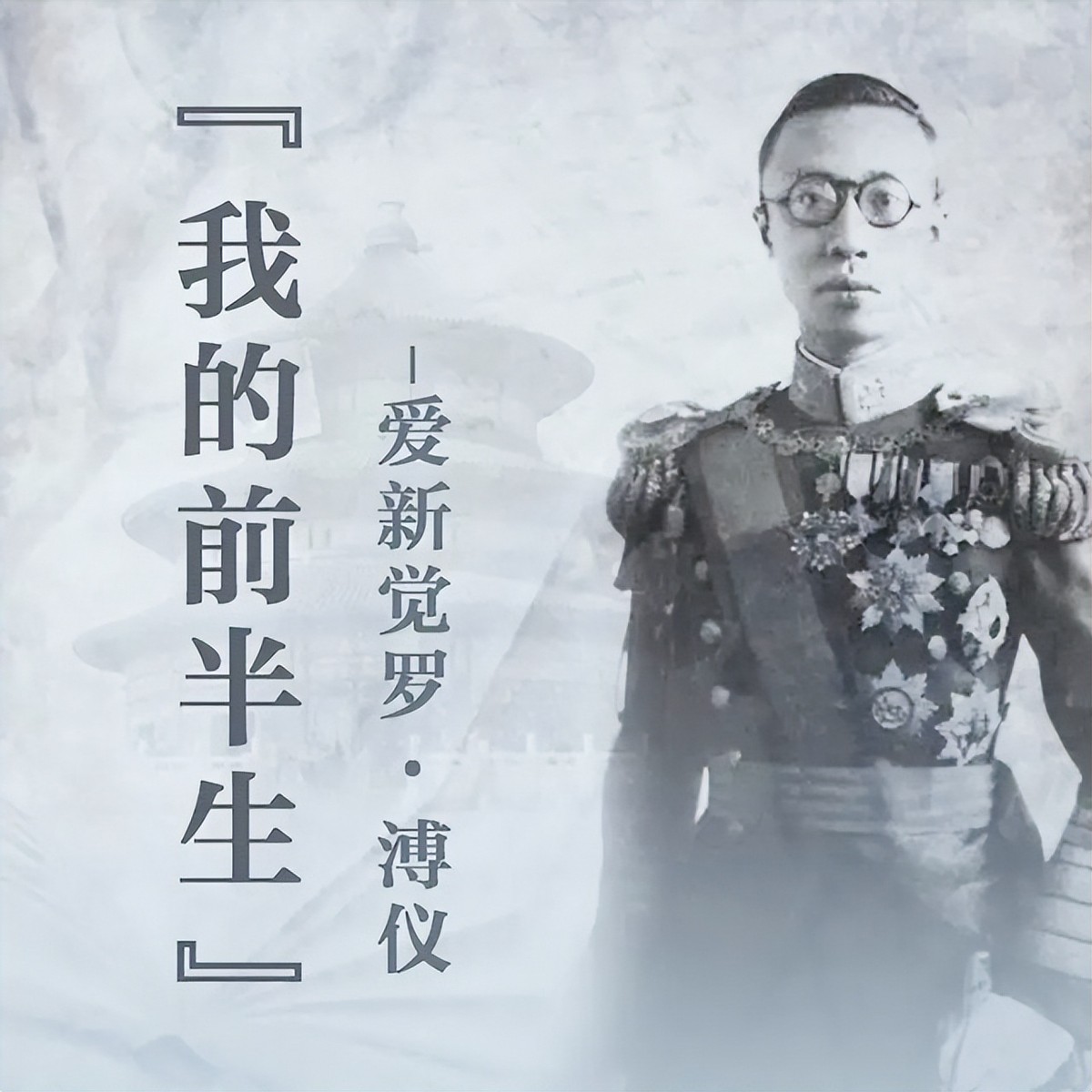 慈禧的最后一天：早晨在处理光绪后事，下午就穿上了寿衣