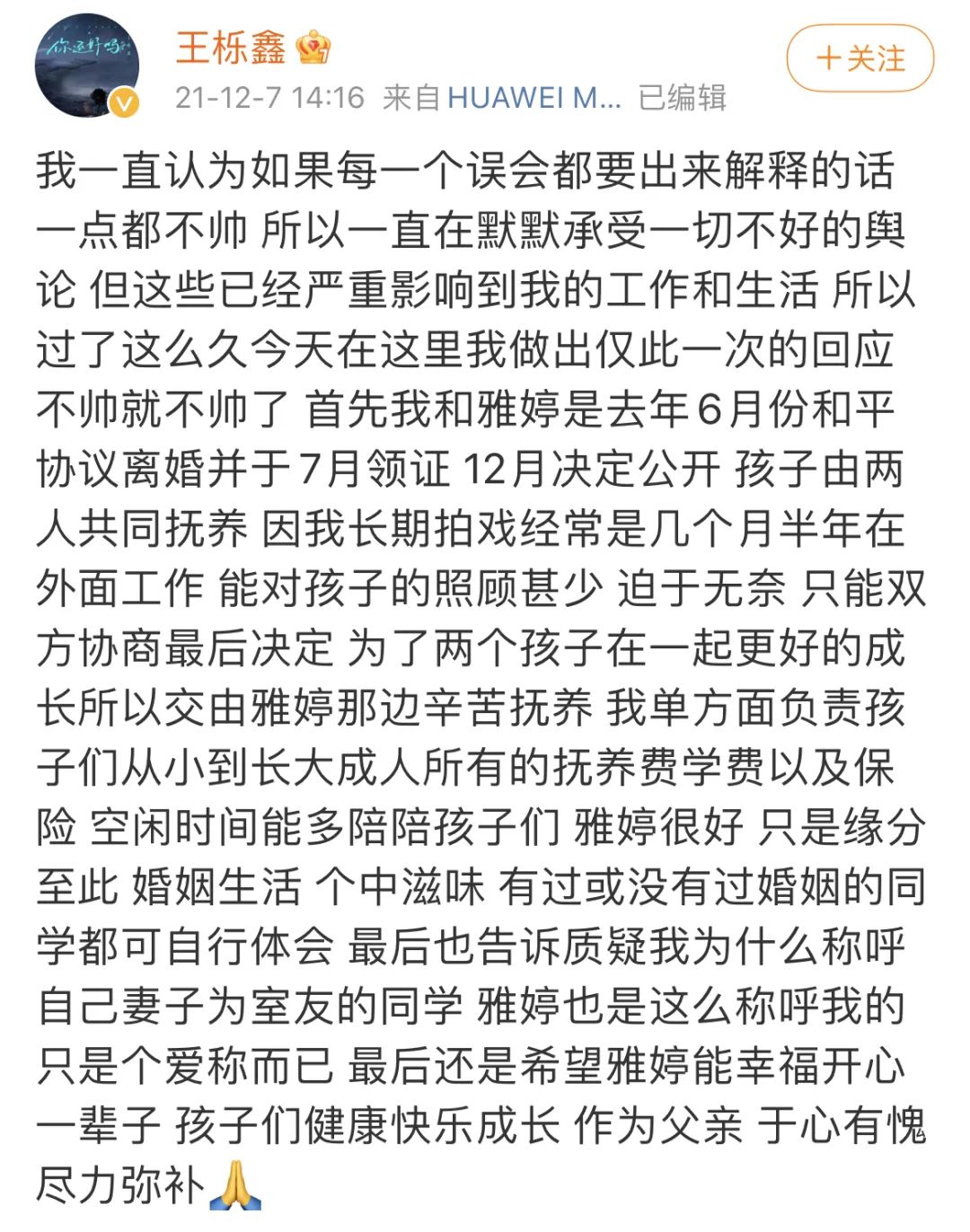 大洗牌15年，看看是谁红到了最后？