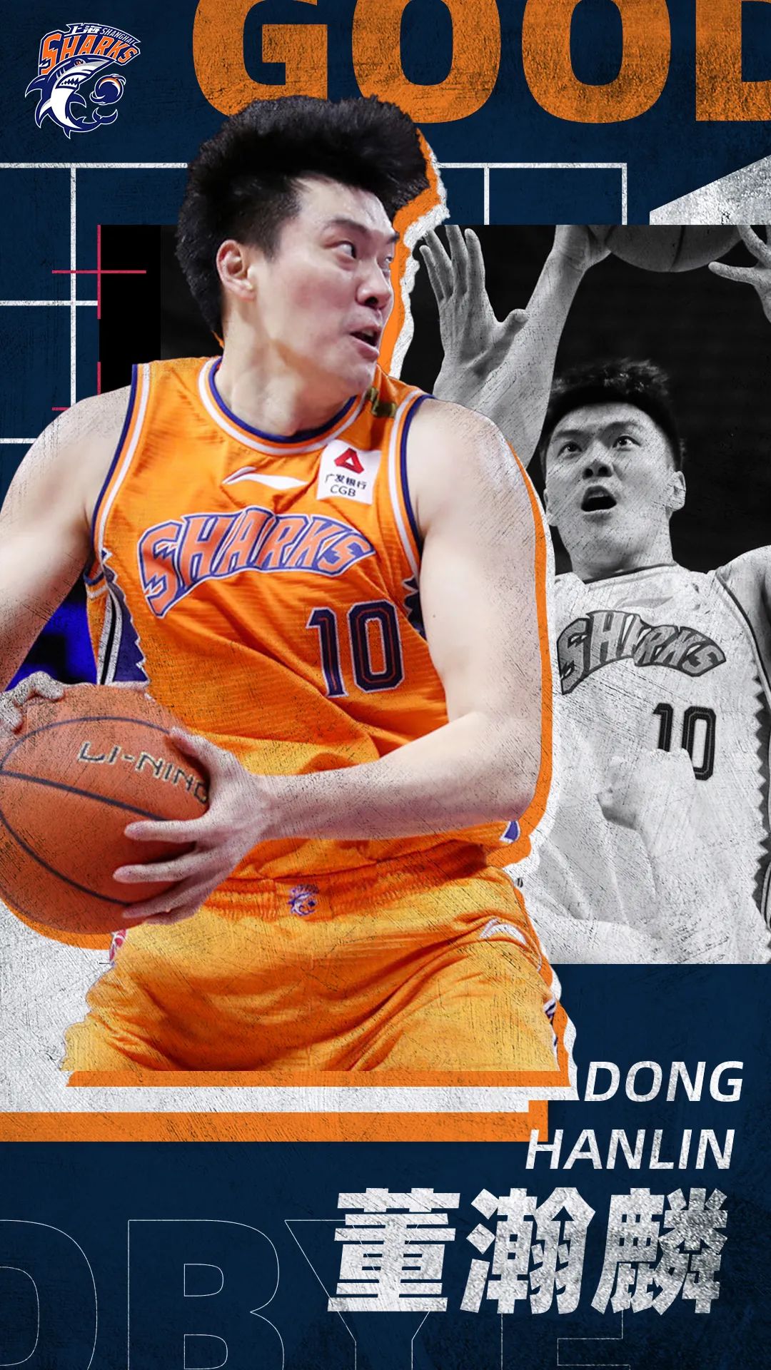 上海cba队员（大刀阔斧调整阵容！上海男篮官宣董瀚麟+宗赞+鞠明欣+何重达离队）-趣拿体育