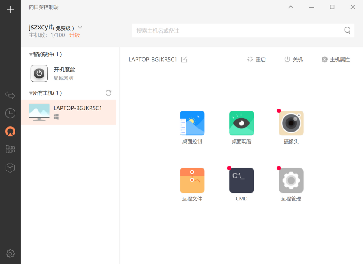 小成本解决大问题，批量远程开机，向日葵开机盒子K3体验