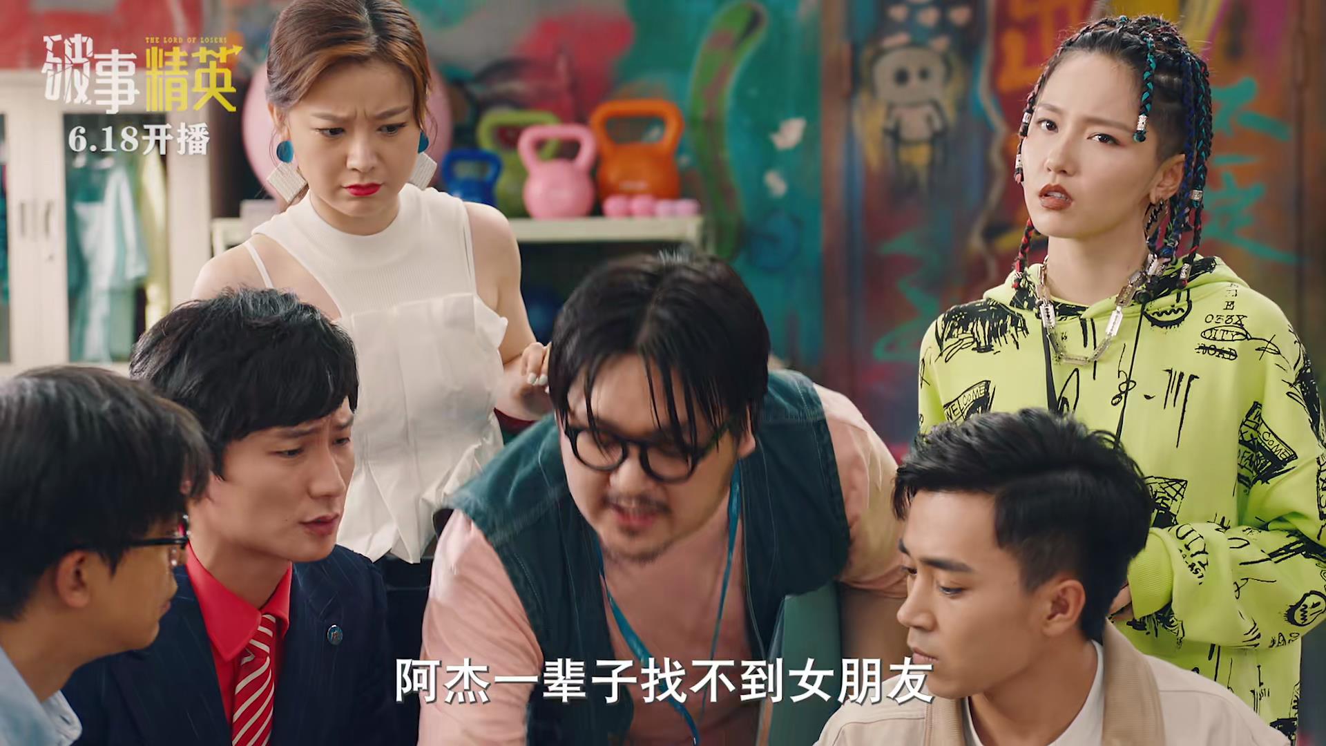 24集情景喜剧《破事精英》今晚开播，凭3大看点，欲再掀收视狂潮