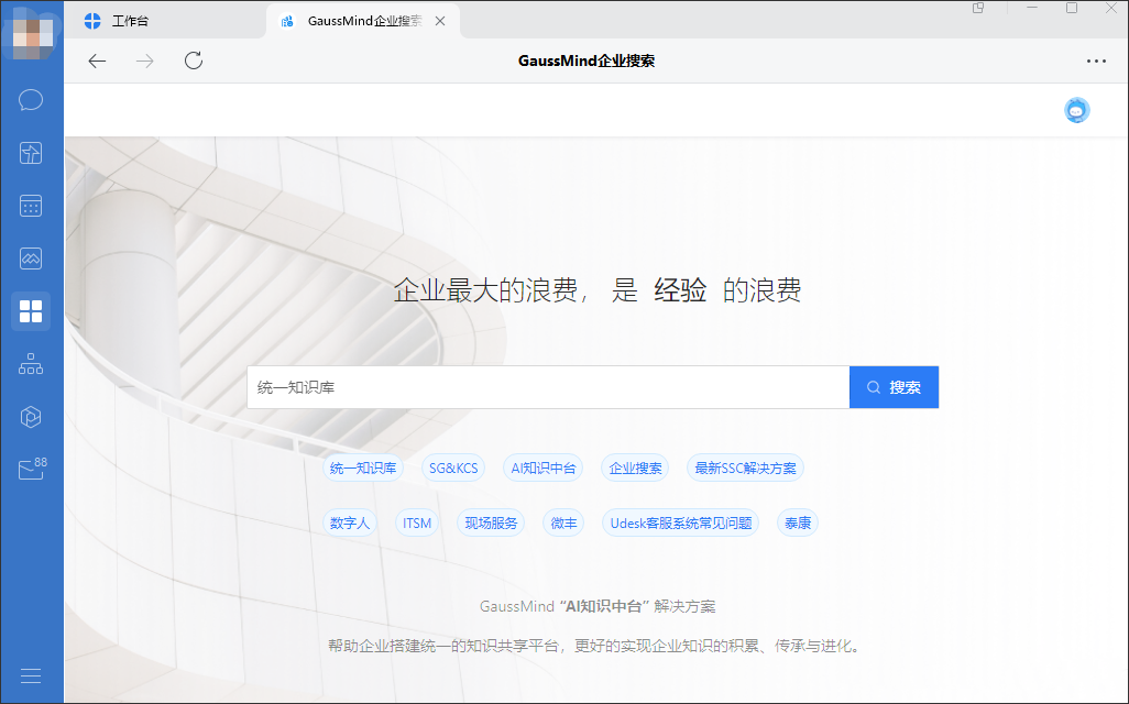还不知道AI智能HRSSC的优势？沃丰科技GaussMind告诉你答案