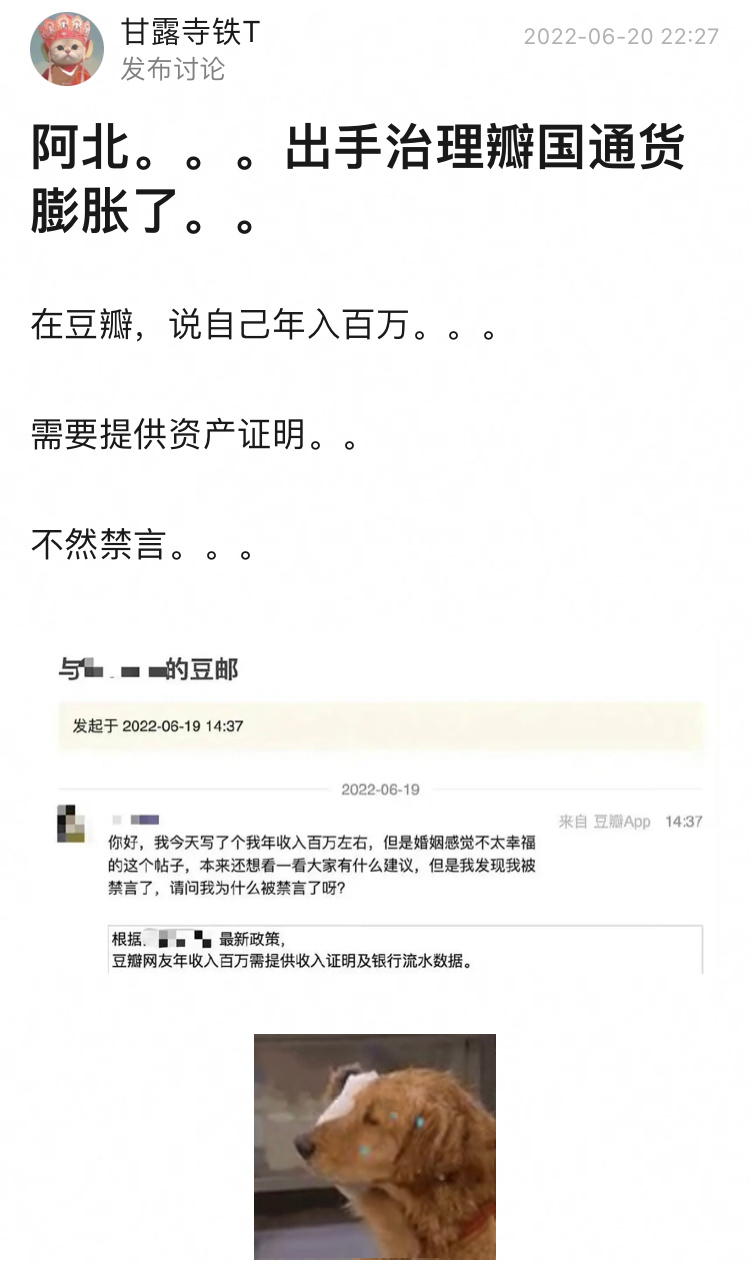 吹牛“年入百万”要给流水证明?豆瓣回应了:假的,网友在玩梗
