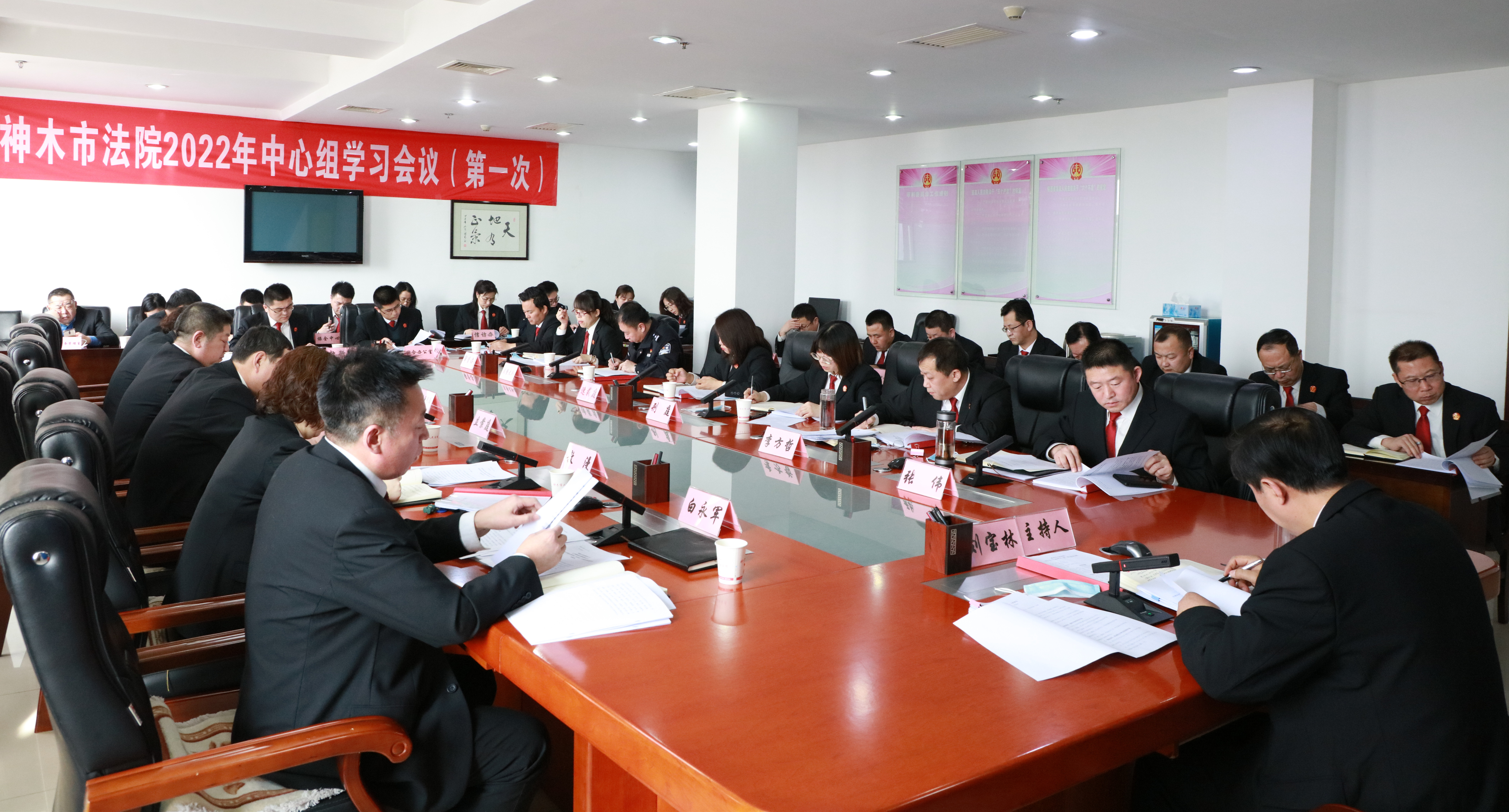 踔厉奋发谋发展 笃行不怠开新局——神木市法院党组理论学习中心组2022年第一次集中学习