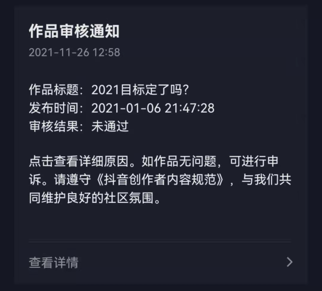 自媒體踩坑經(jīng)驗(yàn)，我是怎么把一個(gè)小爆款給作沒(méi)的