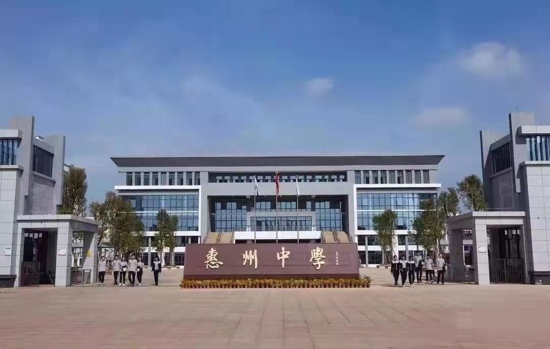 惠州市华罗庚中学(2022年惠州中考,录取分不到700分,广州多达21所)