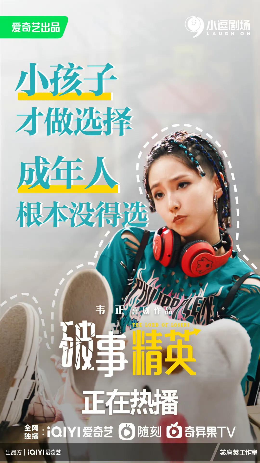 7.1分《破事精英》：最好的职场喜剧，解压、治愈，职场社畜必看