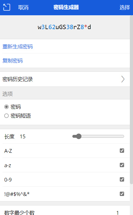密碼多又亂，總是記不住？不妨嘗試一下這款密碼管理軟件