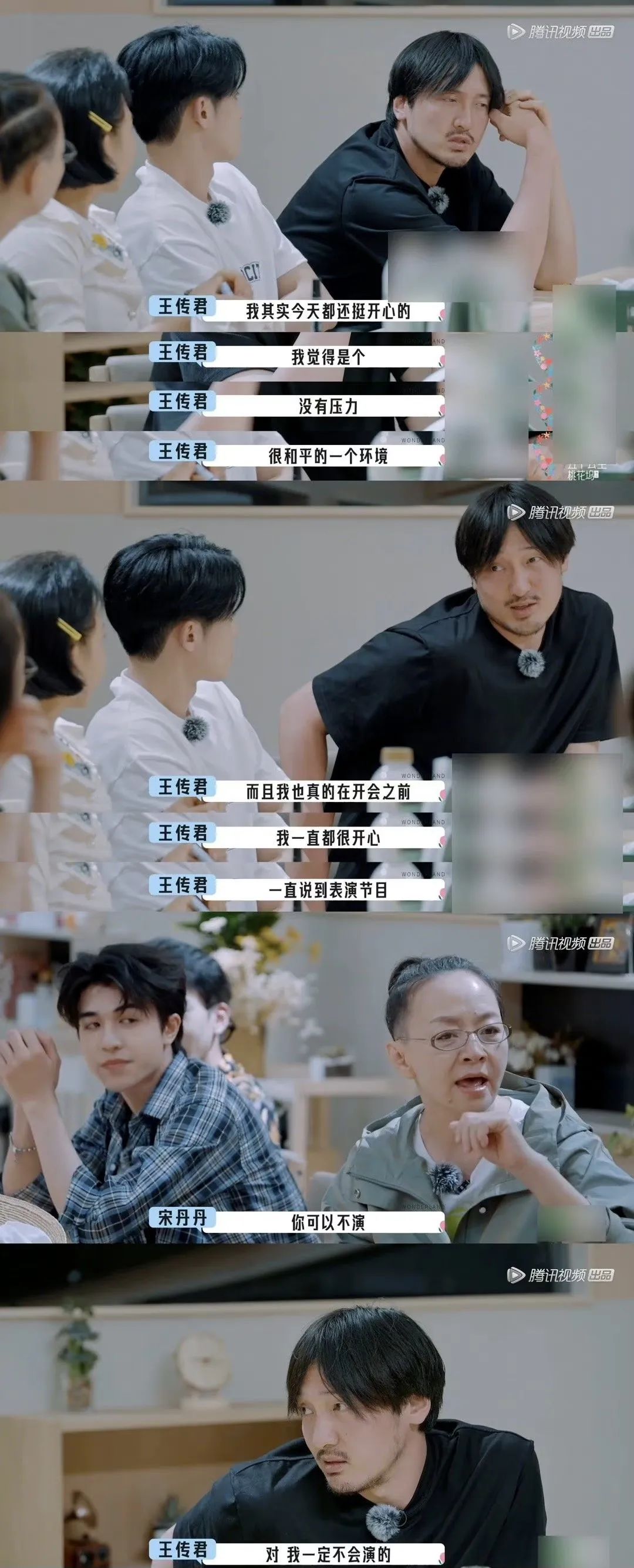 内娱真人秀再出冥场面，宋丹丹为何要那样？