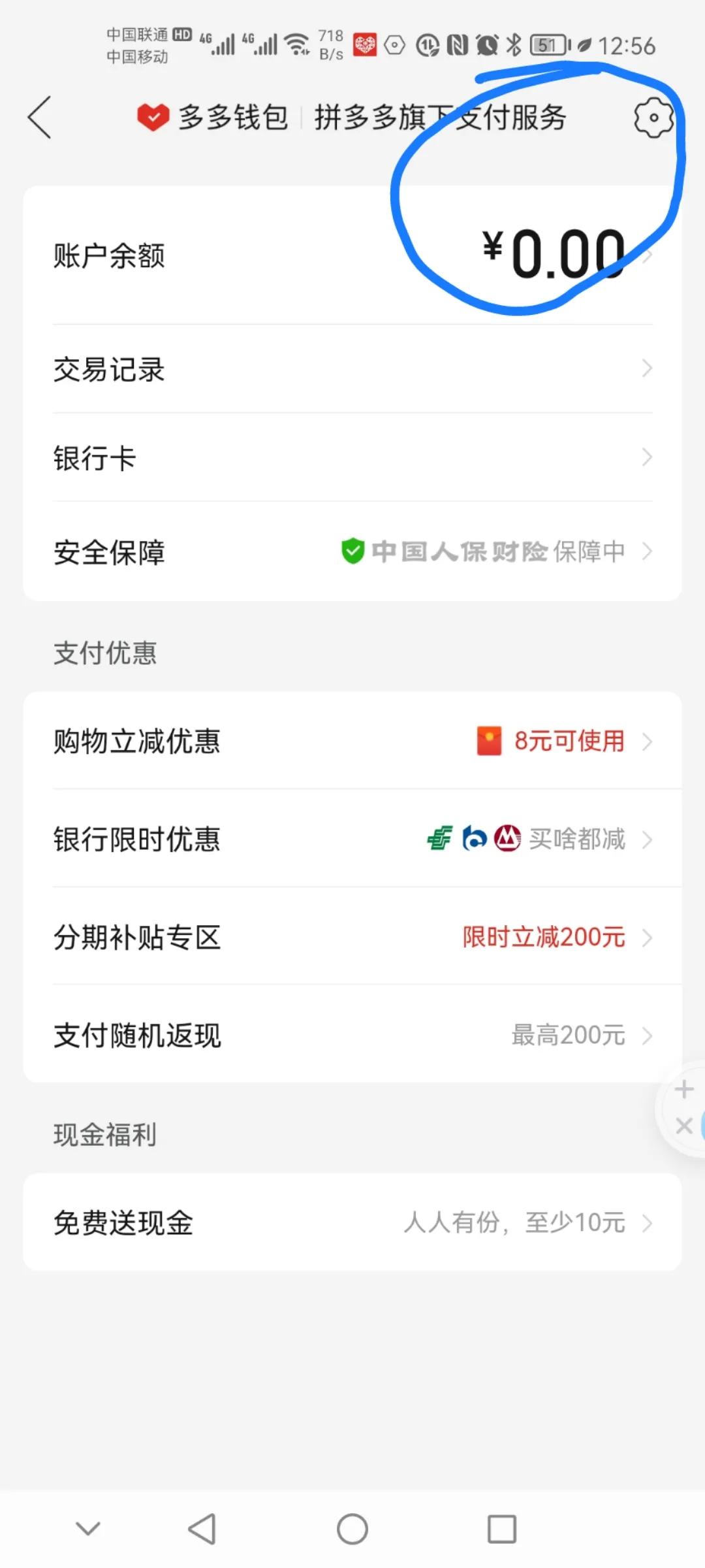 拼多多怎么关闭免密支付（拼多多钱包免密支付怎么关掉）