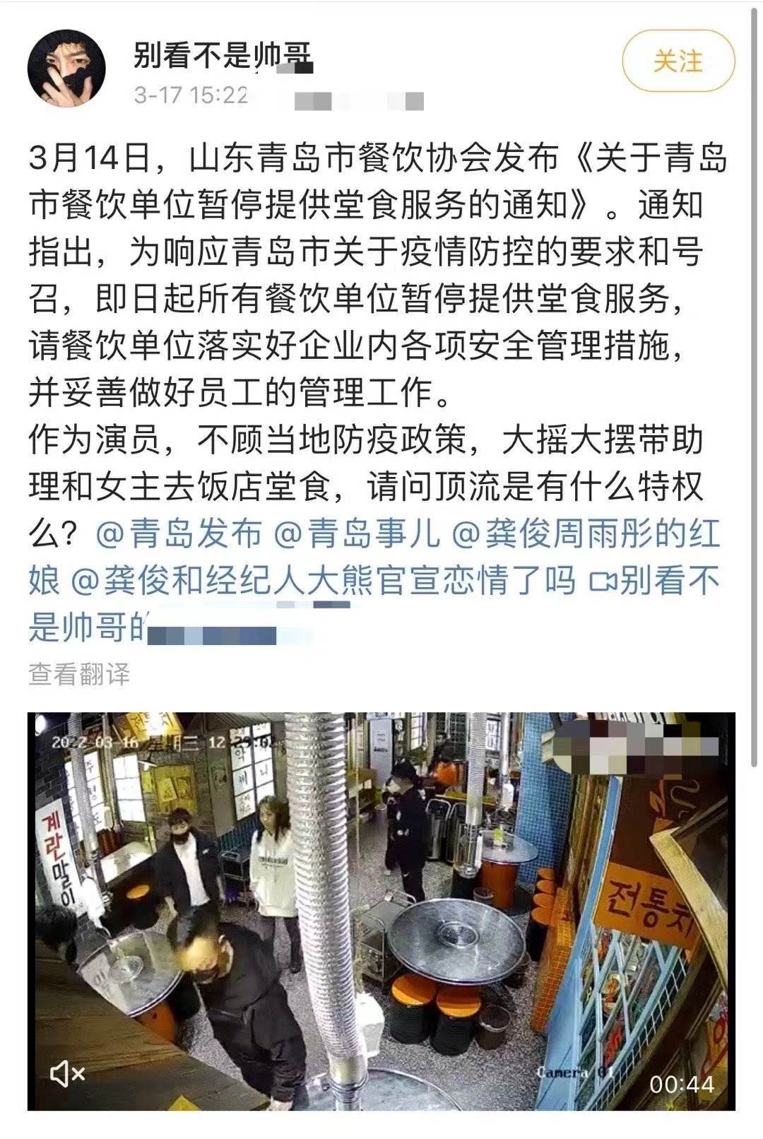 无视防疫政策龚俊钟楚曦青岛拍戏享特权什么情况 剧组这样回应