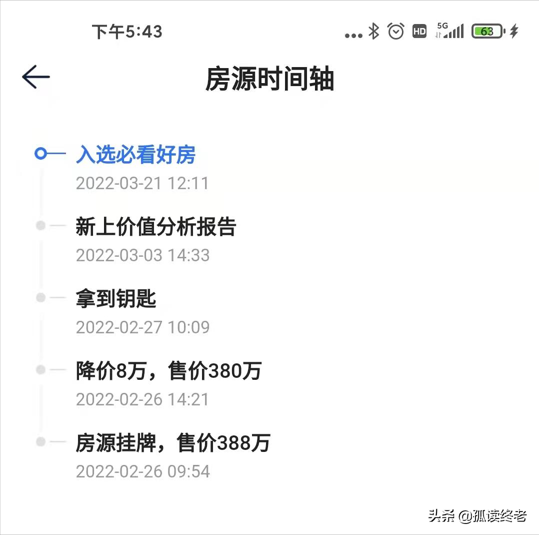 看房APP评测：贝壳找房vs我爱我家