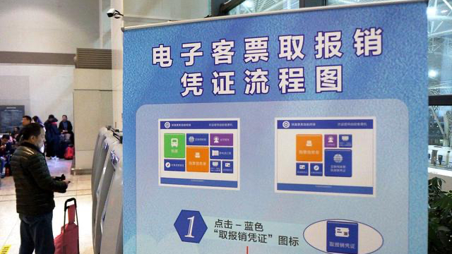 高铁票要不要取纸质车票？购买电子客票，有效身份证件满足一条件