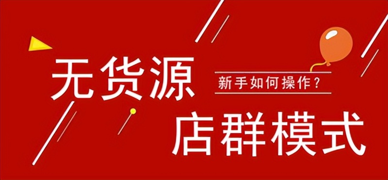 图片[1]-拼多多加盟代理商的条件是什么 拼多多上货软件代理招商加盟-时尚伊人网