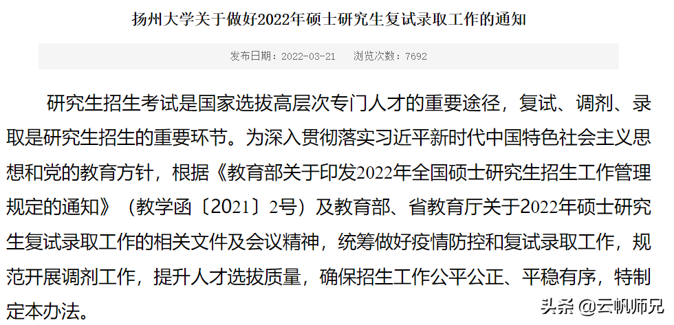 上学？上什么学！院校线分数就400多分，全文高能预警