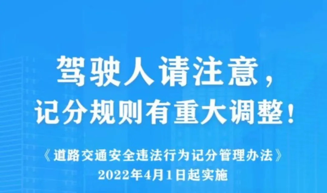 新交规解读,2022新交规解读