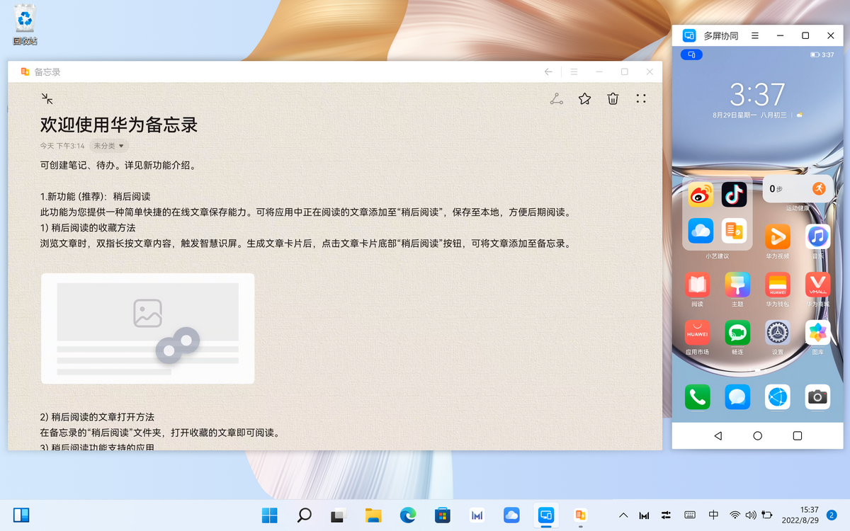 华为MateBook E Go评测：让移动办公越来越简单的高品价比之选