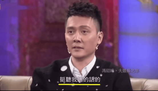 拍一部戏留一段情，“花花公子”冯绍峰的风流情债